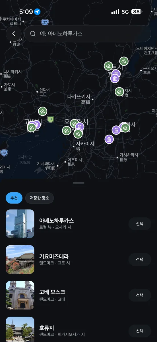 명소부터 숙소까지 한 번에 담아요