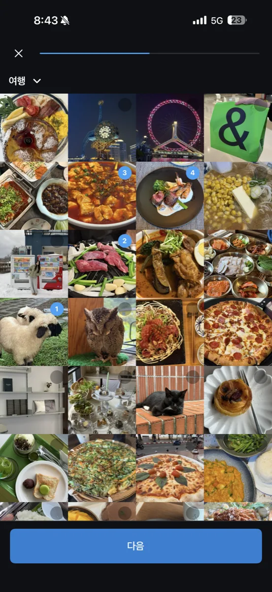 사진을 고르면